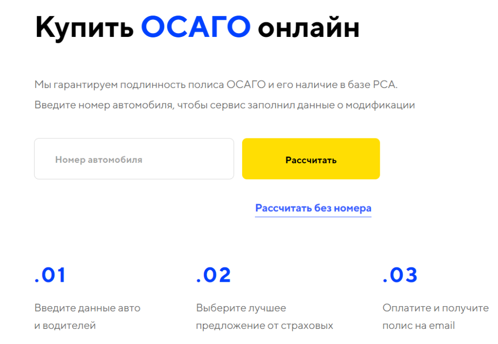 Нужно ли оформлять осаго