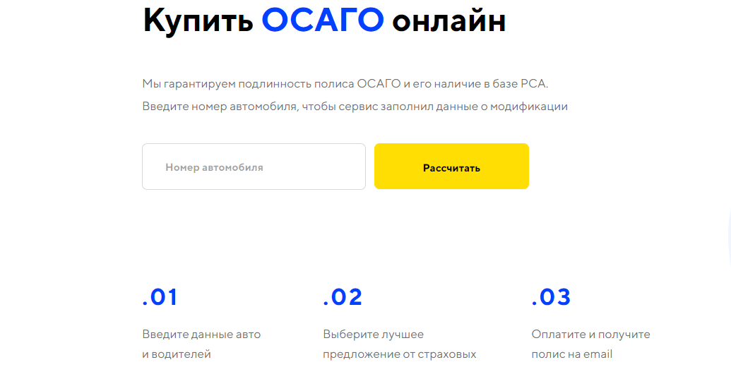 Базовая ставка осаго 2021