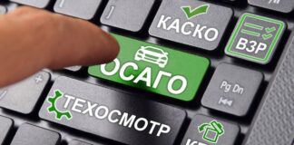 Где и как купить электронную страховку ОСАГО оформить осаго онлайн 2021