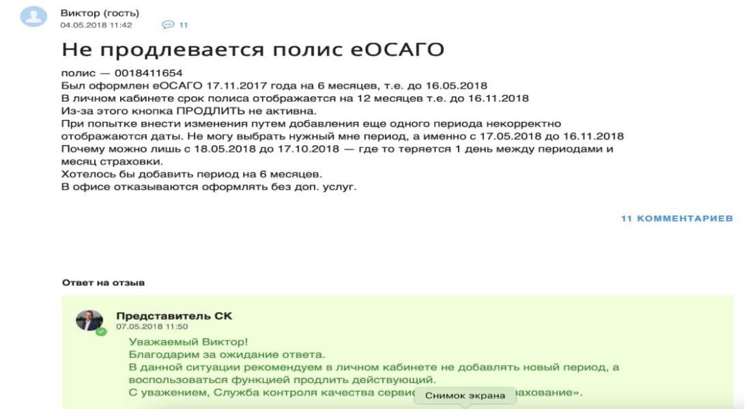 Список стоа альфастрахование осаго