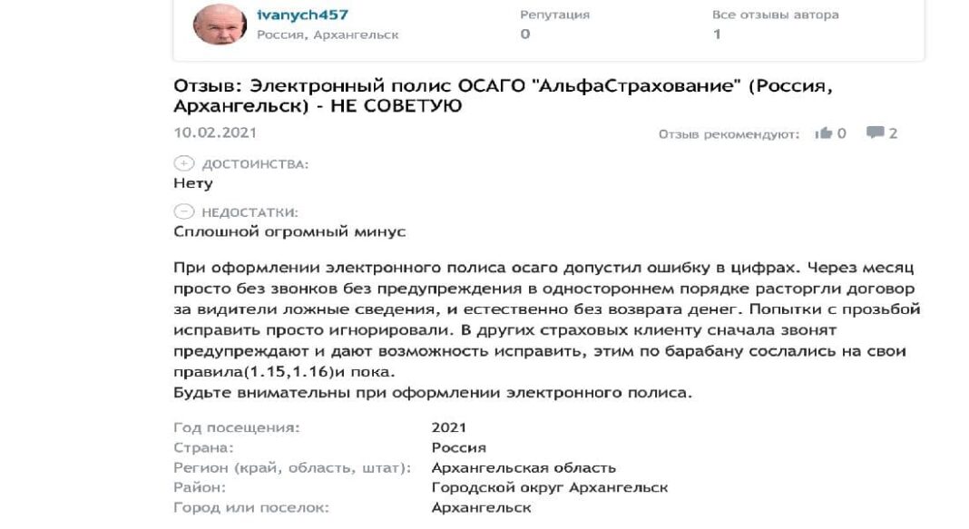 Список стоа альфастрахование осаго