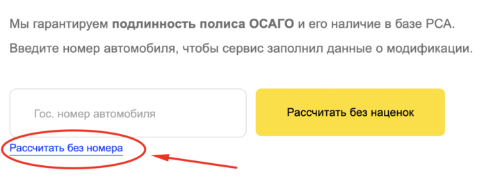 Сравни авто осаго